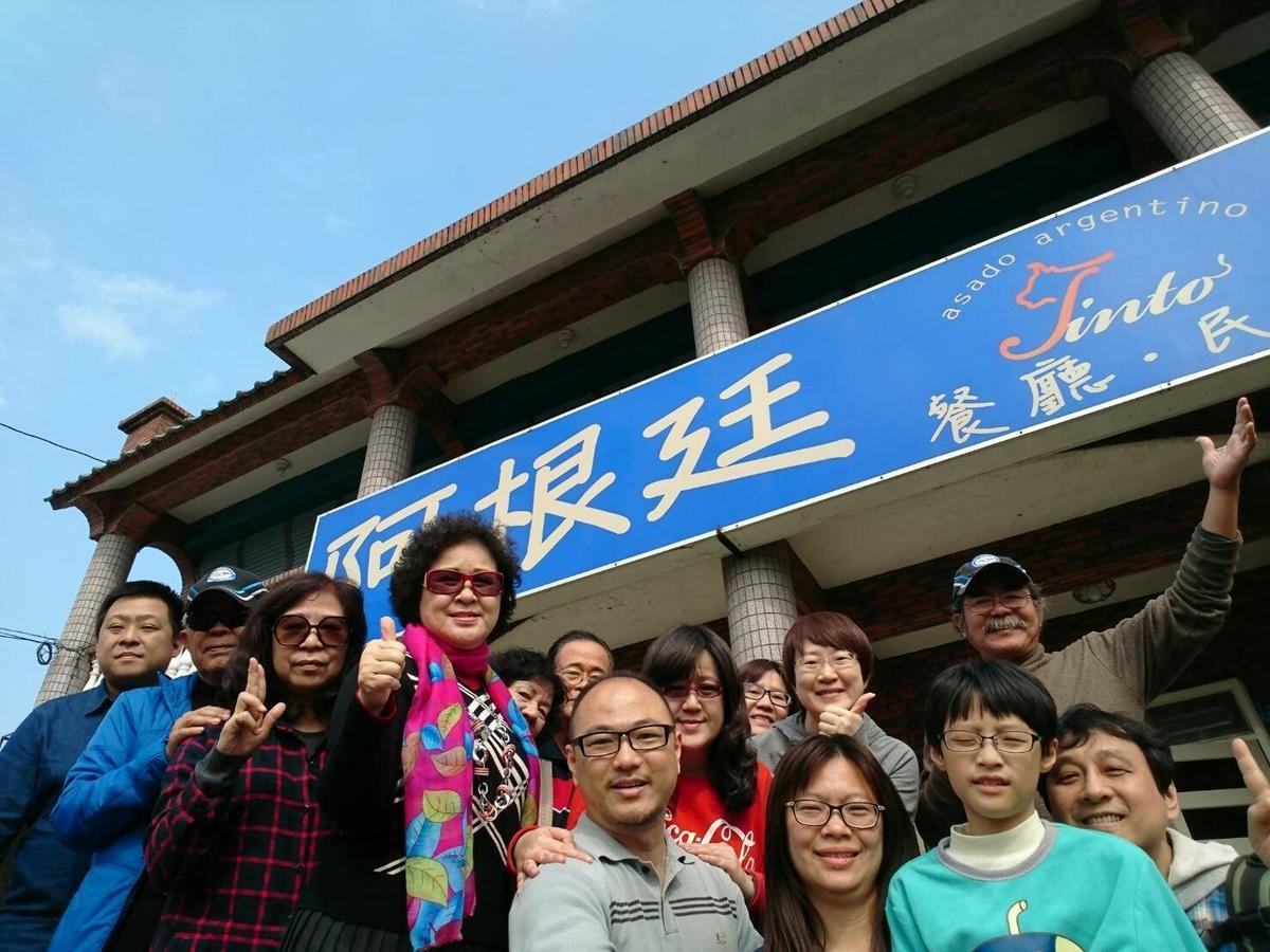阿根廷烤肉餐厅民宿 Yilan 外观 照片